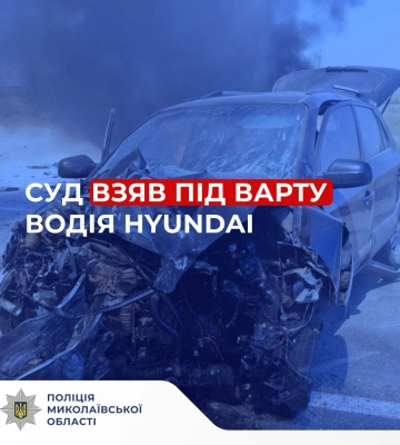 На Миколаївщині обрано запобіжний захід винуватцю смертельної ДТП з пожежею