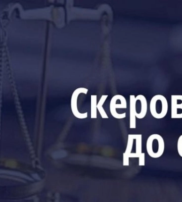 Коммунальное имущество в Полтавской области незаконно выбыло в частную собственность