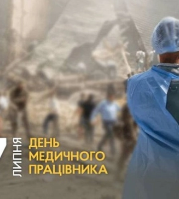 27 липня - події дня та свята