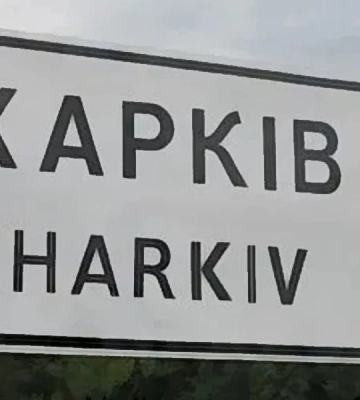 Терехов: у Харкові через російську агресію пошкоджені 44 із 58 комунальних медзакладів
