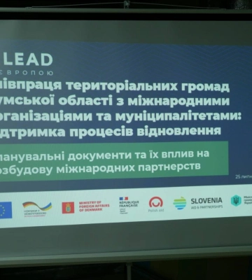 Роменщина приймала голів громад Сумщини: обговорили міжнародне партнерство та відновлення