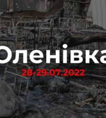 У Полтаві влаштують автопробіг до третьої річниці теракту в Оленівці