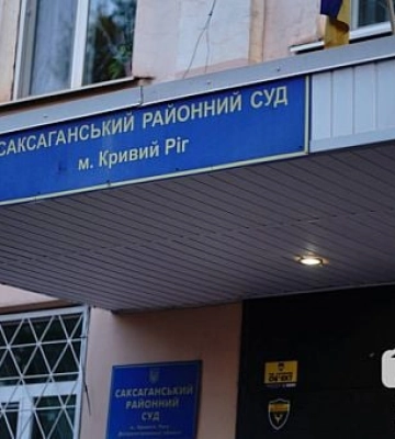 В Кривом Роге женщина получила 5 лет за кражу телефона