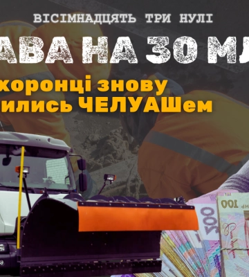 Черкаським комунальникам інкримінують чергову розтрату бюджетних коштів
