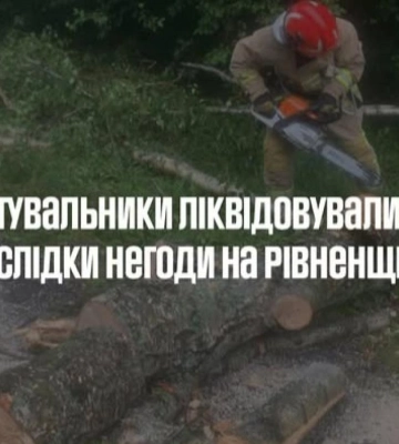 Рятувальники ліквідували наслідки негоди у Костополі