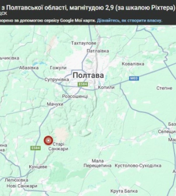 На Полтавщині стався землетрус