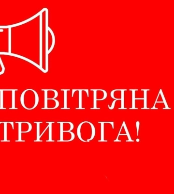 Повітряна тривога лунає у Львівській області. У небі російські крилаті ракети