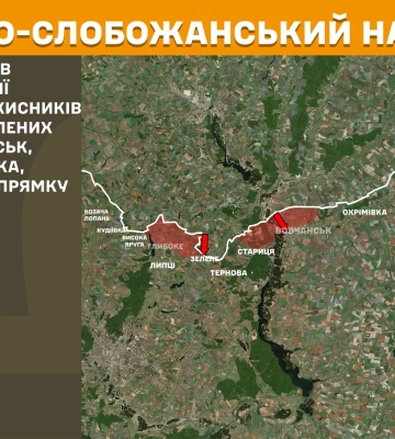 Авіаудари, 13 боїв: як минула доба на Харківщині – інформація Генштабу