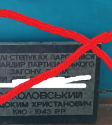 У Лохвиці демонтували дев&#039;ять дощок, що прославляли діячів СРСР