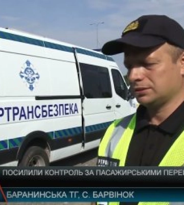 Посилили контроль за пасажирськими перевезеннями на Закарпатті (відео)