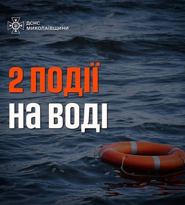 На Миколаївщині на воді загинув чоловік, ще одного шукають, - ДСНС