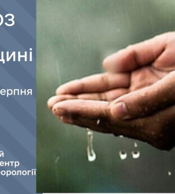 Дощі чи спека? Чого чекати Рівненщині цього тижня