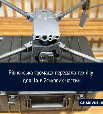 Рівненська громада передала нову партію техніки для військових підрозділів