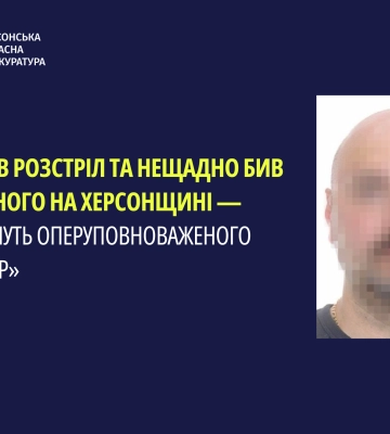На Херсонщині посадовця «міністерства державної безпеки днр» судитимуть за катування цивільного