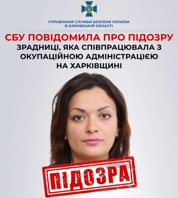 Секретарку мера на Харківщині підозрюють у роботі на ворога
