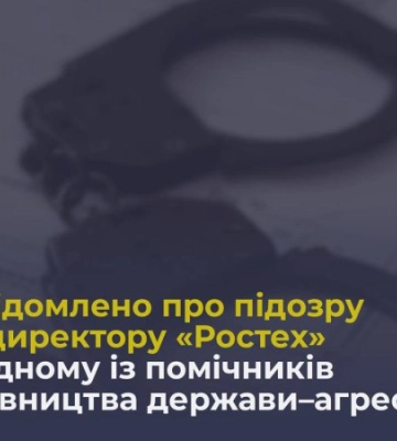 Гендиректору &quot;Ростеху&quot; та президенту клубу ЦСКА оголосили про підозру