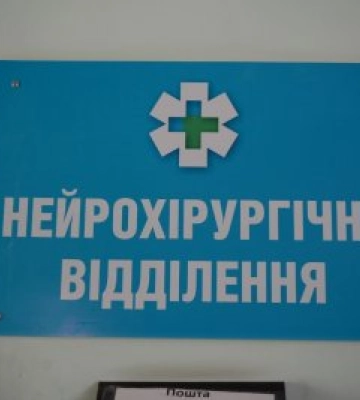 Благодійники передали миколаївській лікарні нове обладнання для нейрохірургії