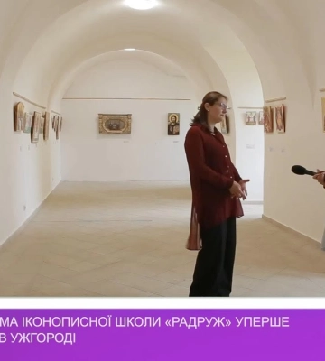 Літня програма іконописної школи «Радруж» уперше відбудеться в Ужгороді