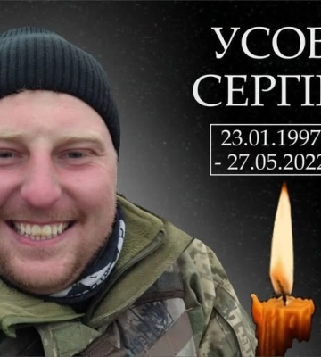 Арциз втратив героя: загибель Сергія Усова підтверджено через 2 роки після зникнення