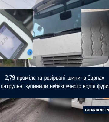 У Сарнах нетверезий водій вантажівки з пошкодженими шинами порушував ПДР