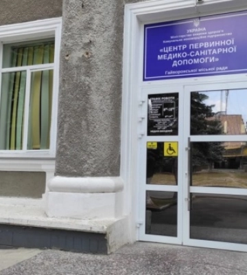 У Гайвороні на Кіровоградщині відкрили кабінет для маломобільних пацієнтів