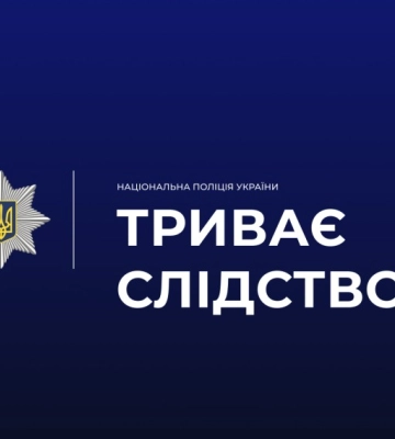 Поліція Тернопільщини розпочала провадження за фактом загибелі чоловіка у водоймі