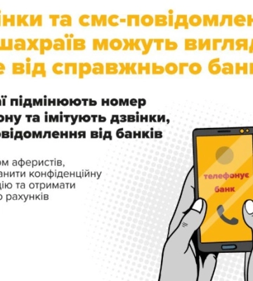 Двоє сум’ян втратили 80 тис. грн, повіривши фейковим працівниками банків