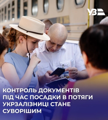 «Укрзалізниця» запускає з Одеси додатковий літній потяг в серпні