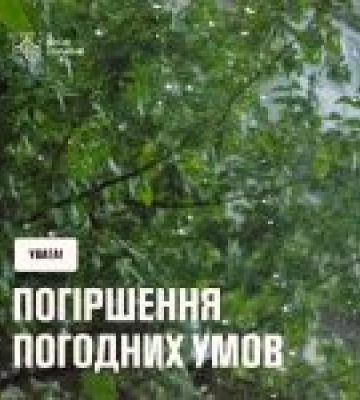 Завтра до Києва увірветься різке похолодання з дощами та грозами