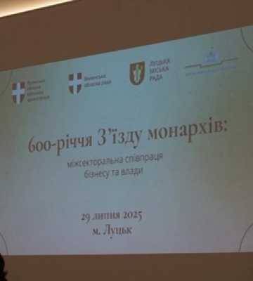 У Луцьку влада зустрілась із бізнес-спільнотою для обговорення святкування 600-річчя з’їзду монархів 