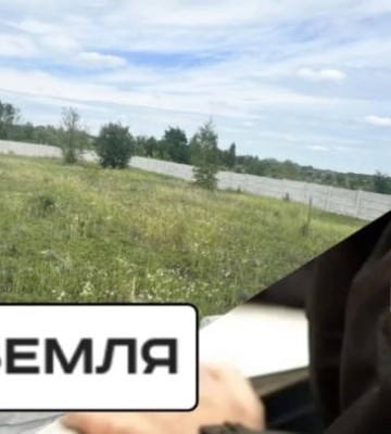 Госпрограмма или ловушка: что стоит за проектом &quot;Є-ЗЕМЛЯ&quot; для владельцев участков в оккупированном Мелитополе (скрины)