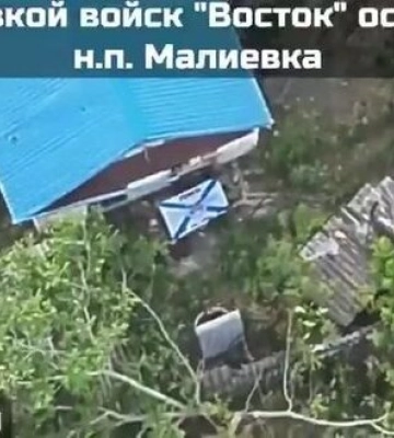 Знищено ворожу групу, яка розклала свій прапор у Маліївці на Дніпропетровщині. Село під контролем ЗСУ, - 31 ОМБр. ВIДЕО