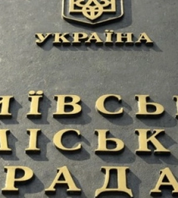 Киевские власти отклонили петицию об отстранении Москаля с должности главы комиссии Киевсовета по экологической политике