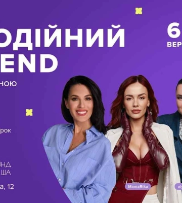 Маша Єфросиніна відроджує в Києві фестиваль Благодійний WEEKEND