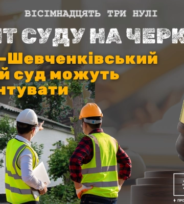 У Корсуні планують відремонтувати суд за 7 мільйонів
