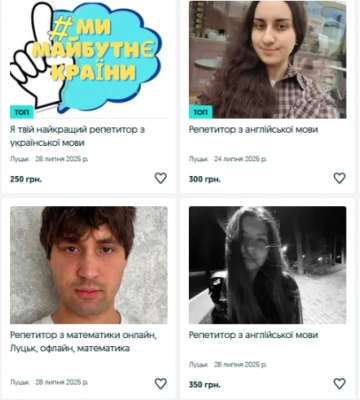 Скільки у Луцьку коштують послуги репетитора?