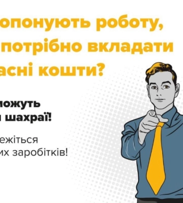 У сум’янина виманили понад 300 тис. грн через криптобіржу