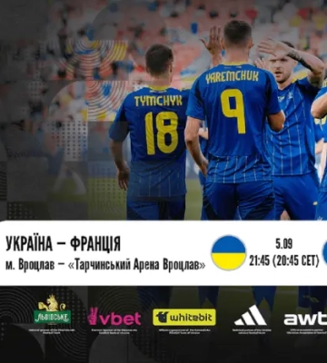 Україна – Франція: стало відоме місце проведення гри кваліфікації чемпіонату світу з футболу