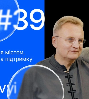 Лідерство по-львівськи: як Андрій Садовий розвиває місто попри війну Лідерство по-львівськи: як Андрій Садовий розвиває місто попри війну