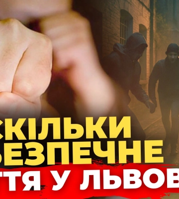 Як львів&#039;яни почуваються у своєму районі ввечері? Опитування | ПравдаТУТ Львів