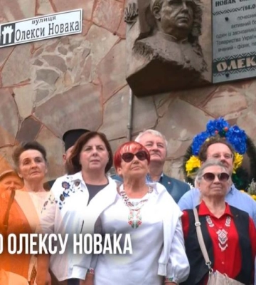 Десята річниця пам'яті Олекси Новака: у Рівному вшанували видатного науковця (ВІДЕО)
