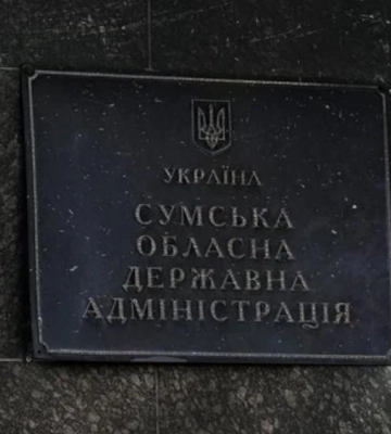 По будівлі Сумської ОВА знову завдано ворожого удару