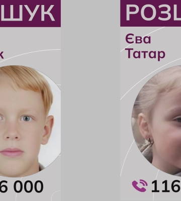 Просимо допомогти у розшуку 15-річного Лева Костюка та 9-річної Єви Татар. ВІДЕО