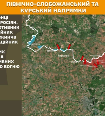 Кількість атак на Сумському напрямку збільшилась, - Генштаб