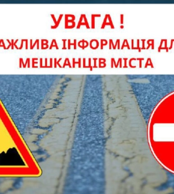 Рух повністю перекриють: у центрі Дніпра проведуть розкопувальні роботи