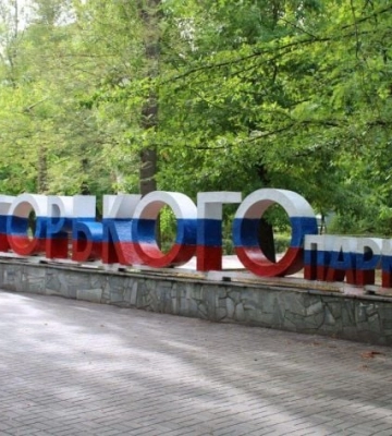 Оккупанты в Мелитополе приготовили особый сюрприз в парке на 1 сентября