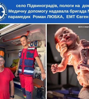 Мешканка Виноградівщини народила вдома ледь живого сина
