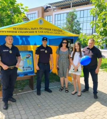 Інформаційний захід з Поліцією охорони Закарпаття