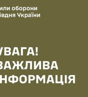 ЗСУ спростували захоплення Кам&#039;янського на Запоріжжі