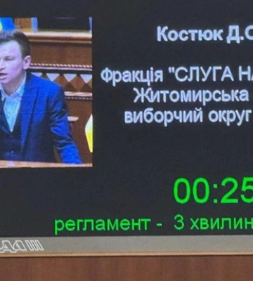 Нардеп Костюк вышел из фракции Слуга народа
